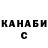 ГАШ гашик Julian Gruner