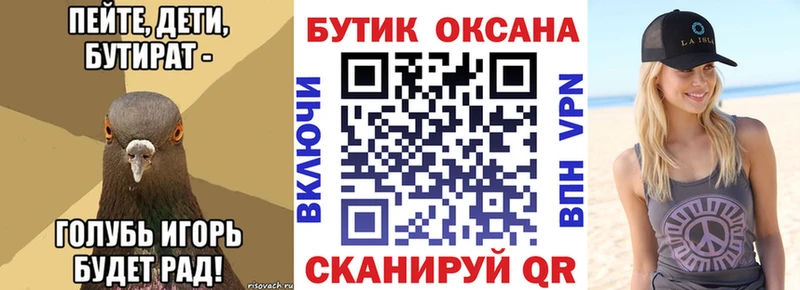 mega   Кимры  БУТИРАТ буратино 
