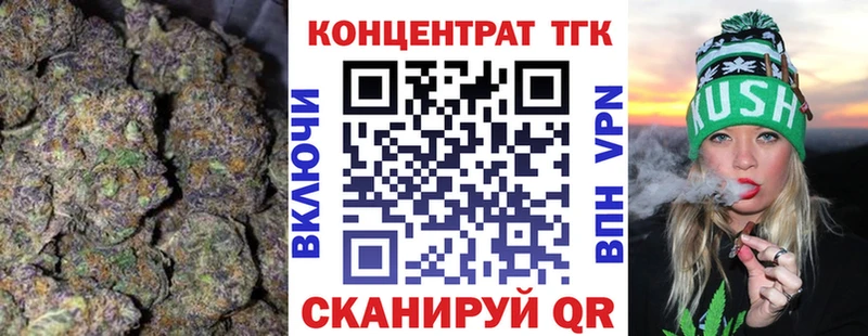 Дистиллят ТГК Wax МЕГА вход Кимры